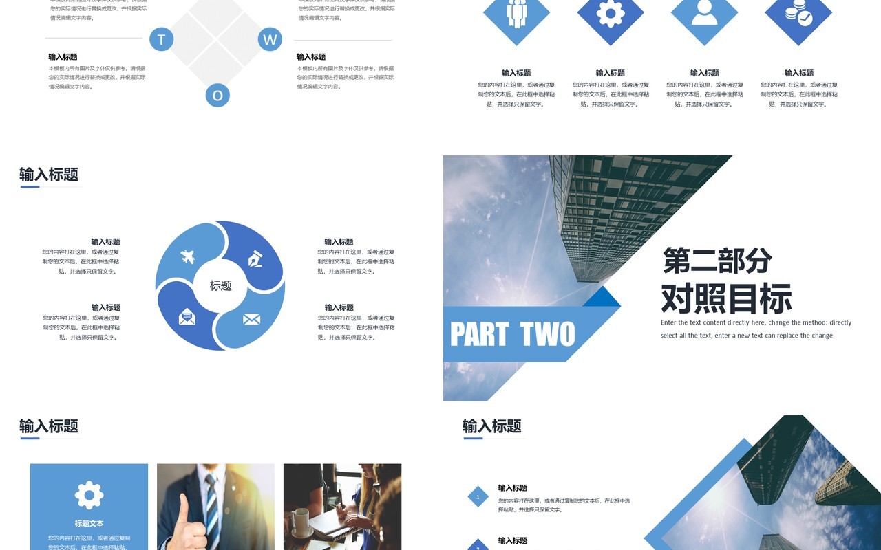 简约商务工作复盘总结汇报PPT模板