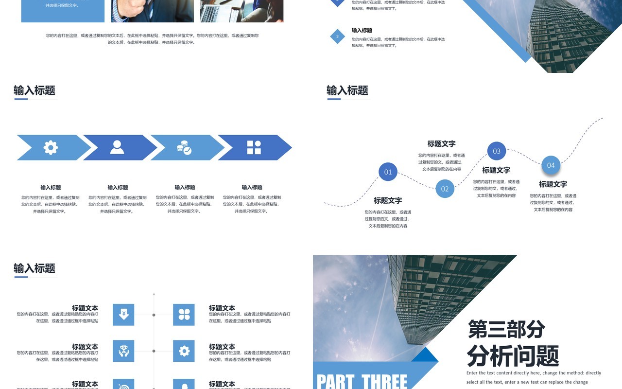 简约商务工作复盘总结汇报PPT模板