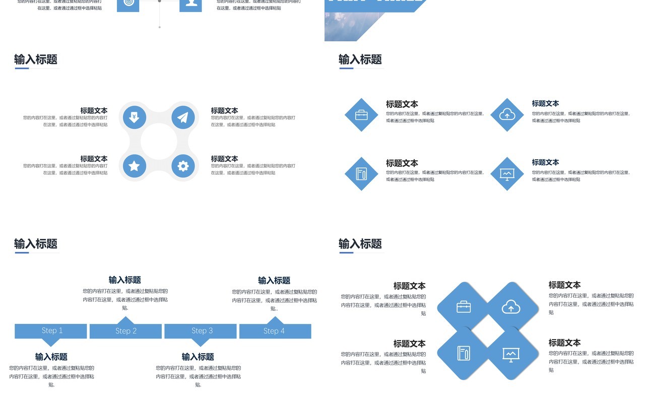 简约商务工作复盘总结汇报PPT模板