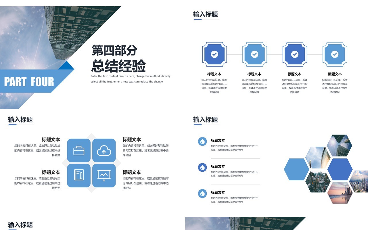 简约商务工作复盘总结汇报PPT模板