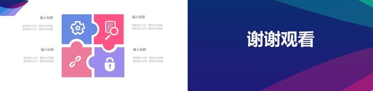 商务商业融资路演工作报告PPT模板