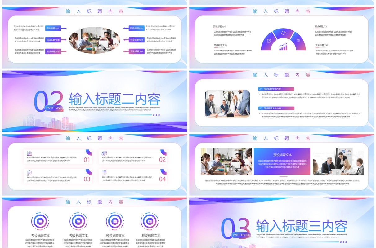 蓝紫商务风企业年终报告PPT模板