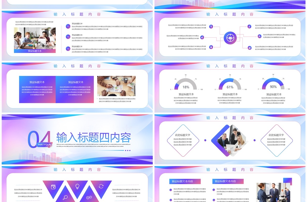 蓝紫商务风企业年终报告PPT模板