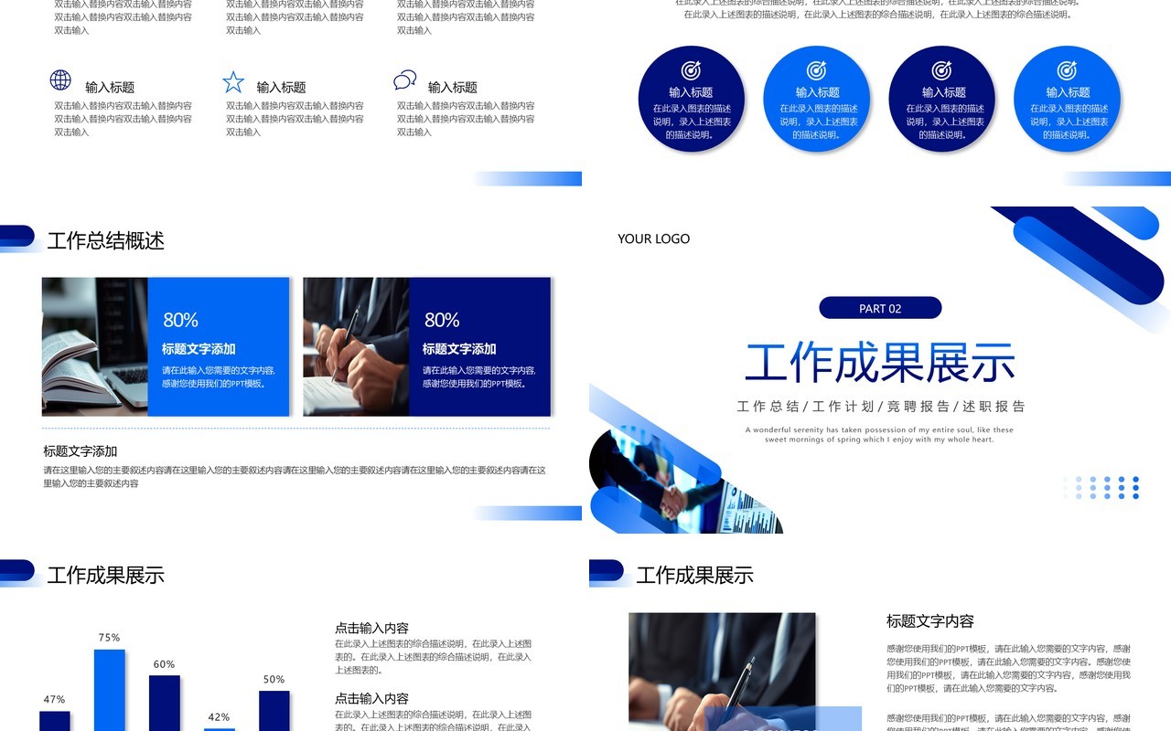蓝色商务风年终部门工作述职报告PPT模板
