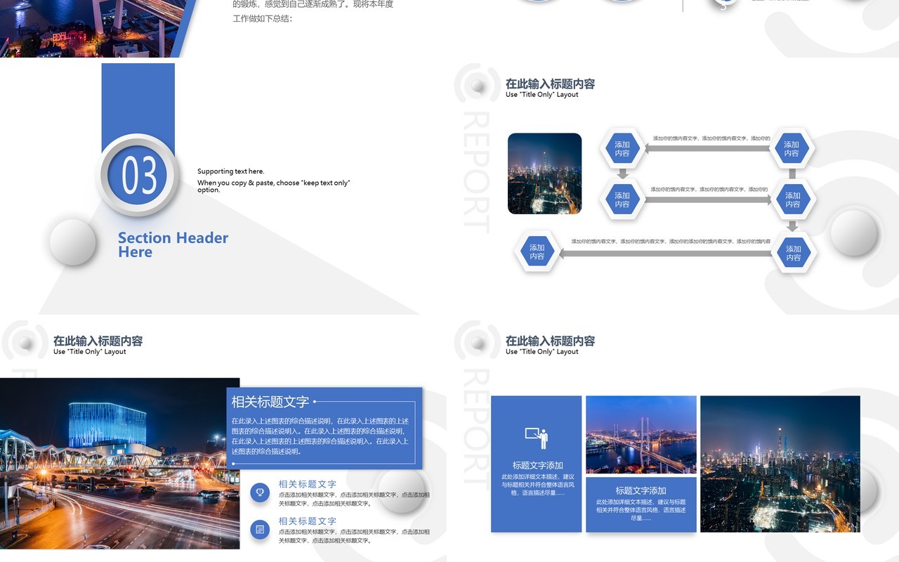 创意蓝色商业公司项目管理方案PPT模板