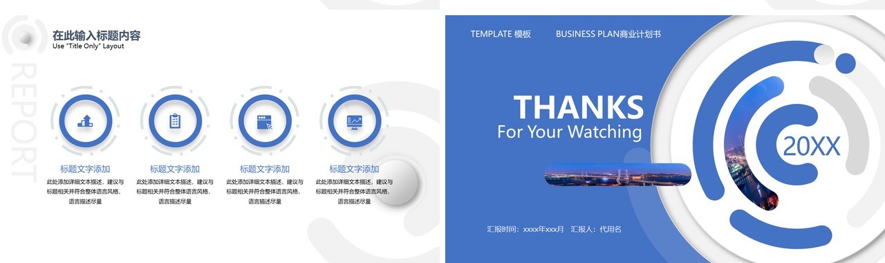 创意蓝色商业公司项目管理方案PPT模板