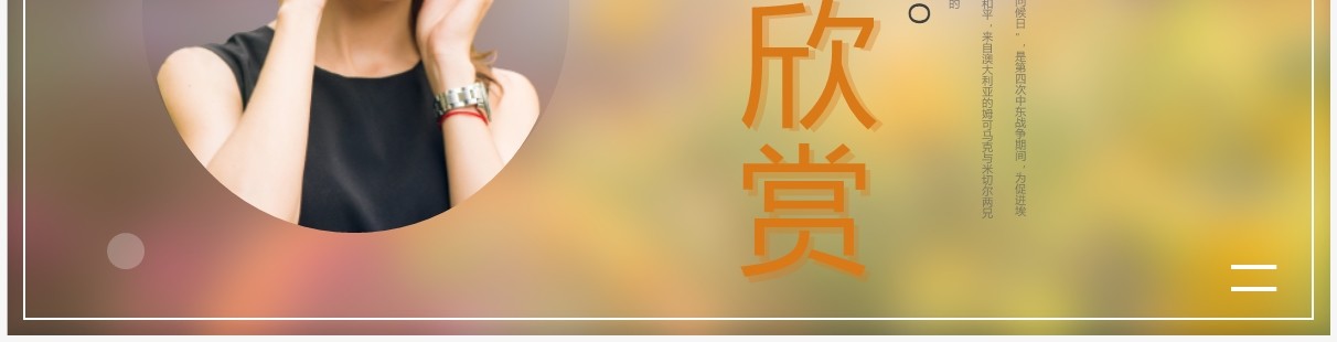 橙色简约风世界问候日介绍PPT模板