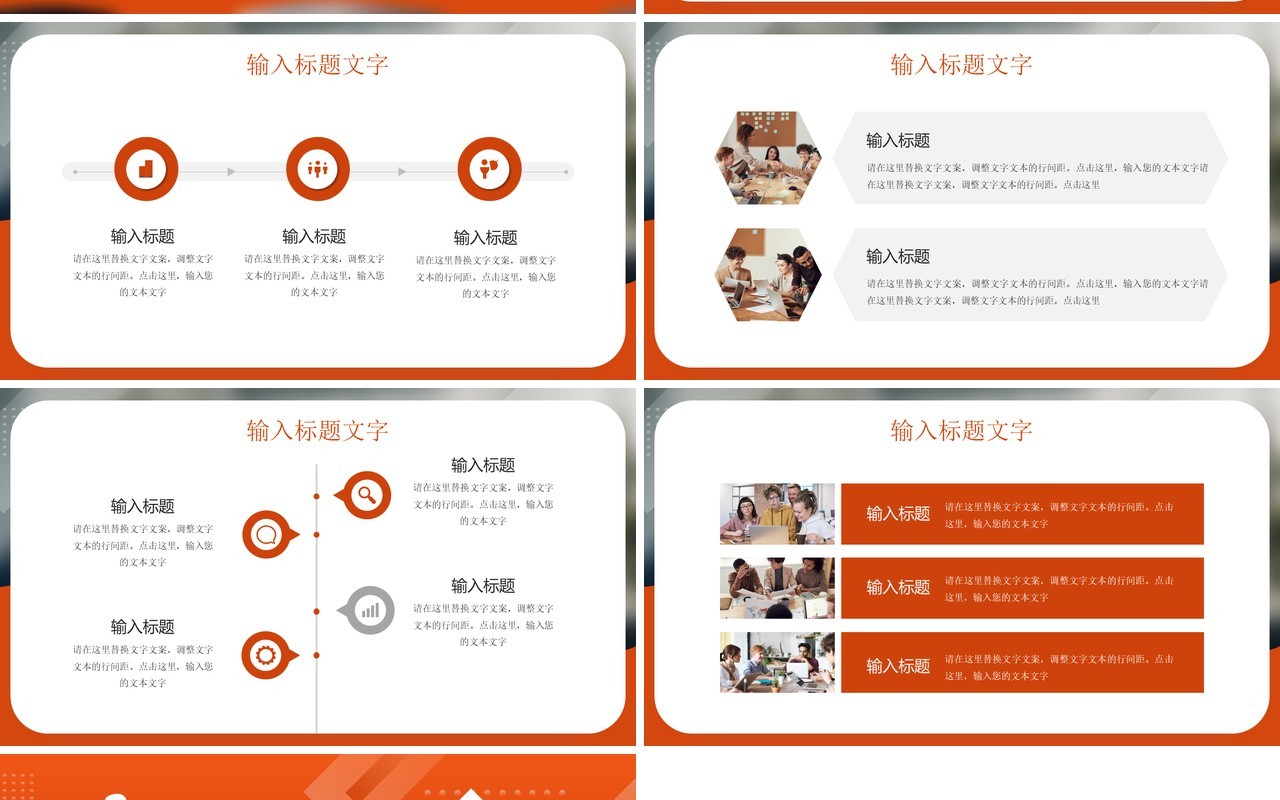 橙色商务风撸起袖子加油干年终总结工作汇报PPT模板