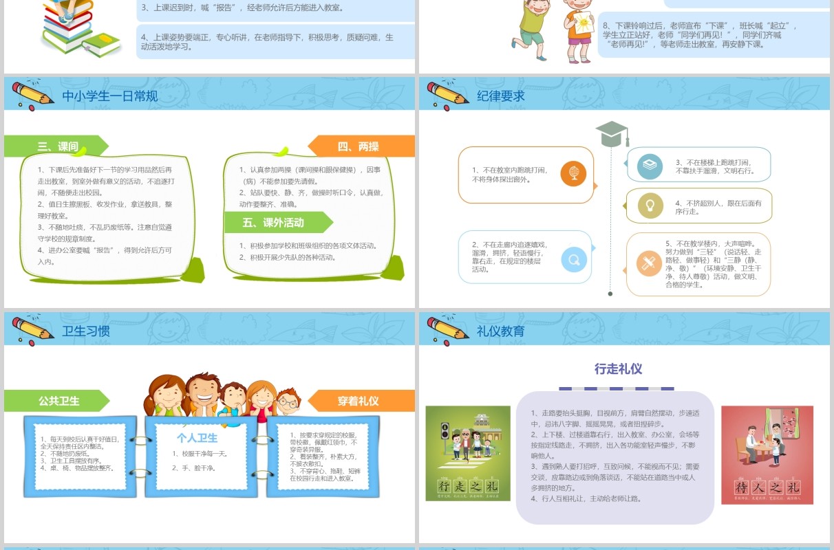 幼儿园小班下学期家长会安全教育主题班会PPT模板
