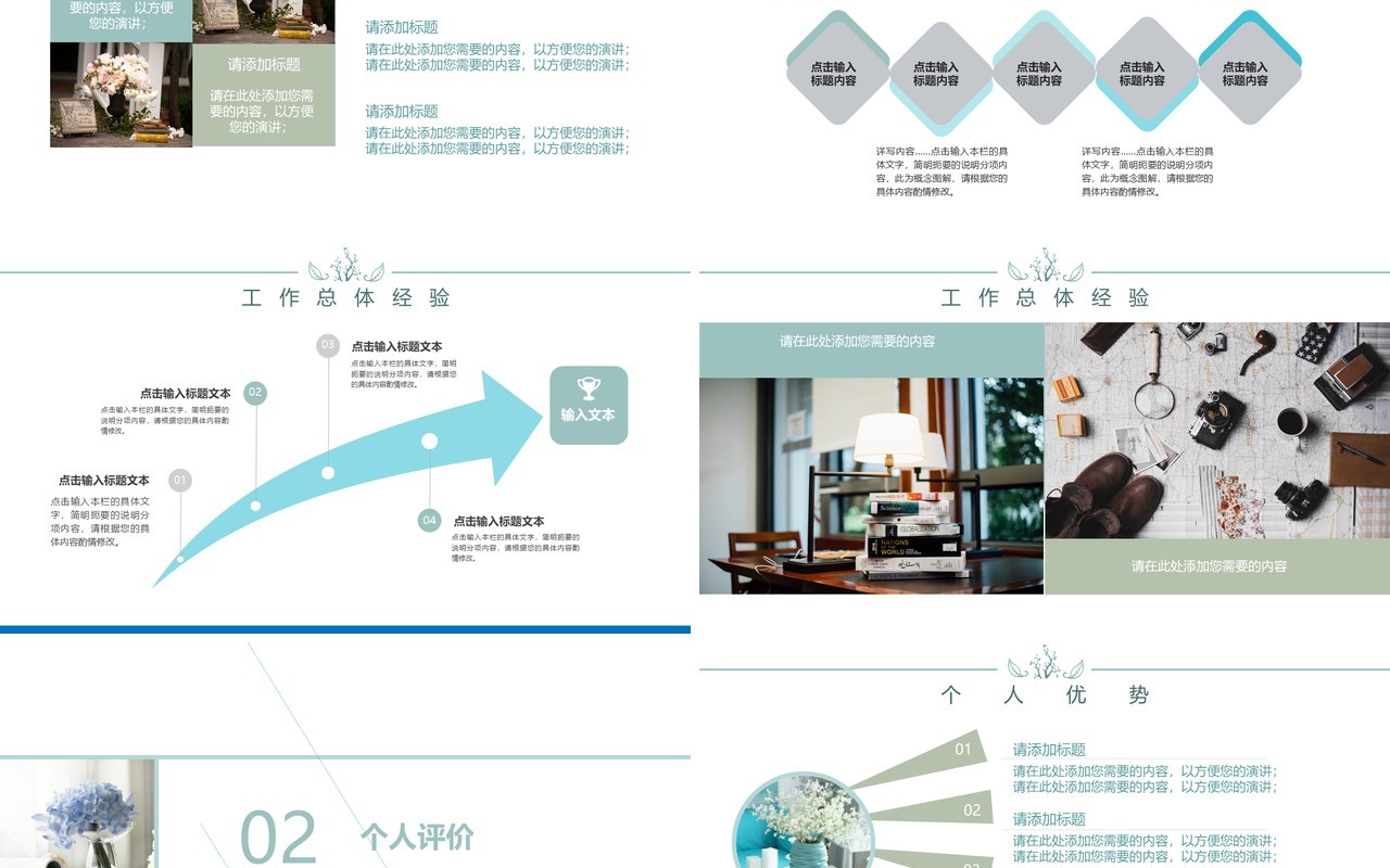 简洁程序员述职报告PPT模板
