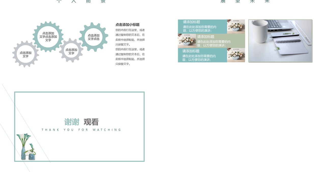 简洁程序员述职报告PPT模板