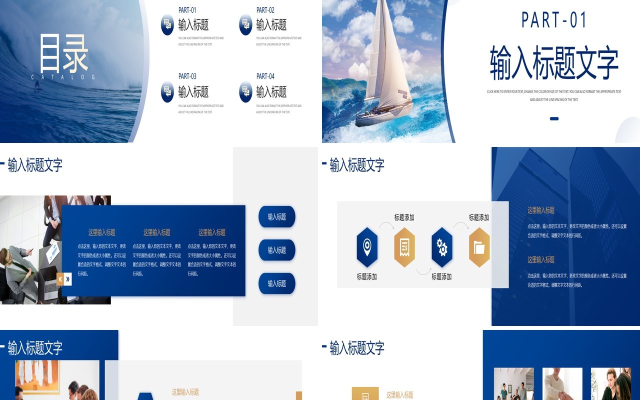 蓝色商务宽屏乘风破浪年终汇报PPT模板