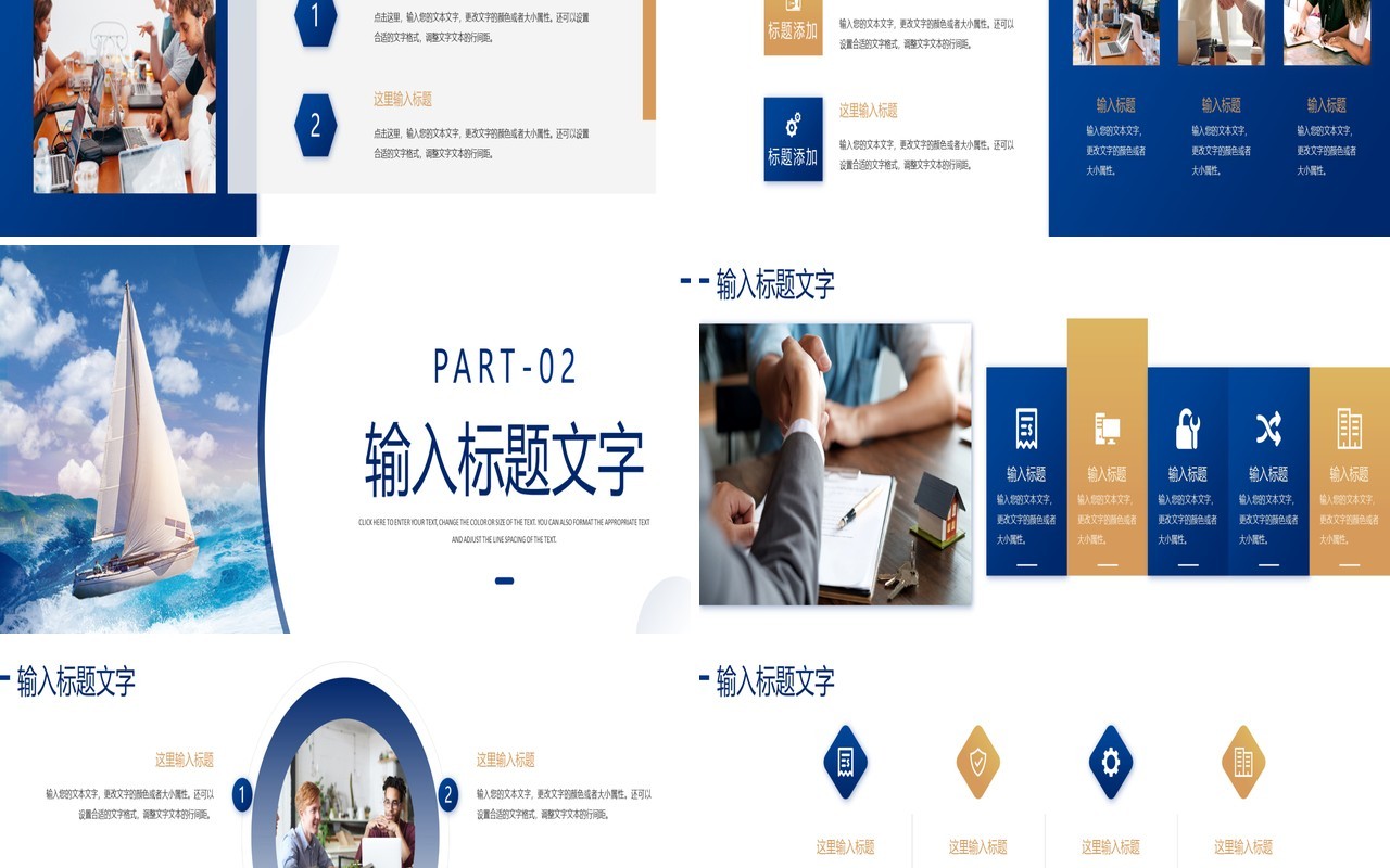 蓝色商务宽屏乘风破浪年终汇报PPT模板