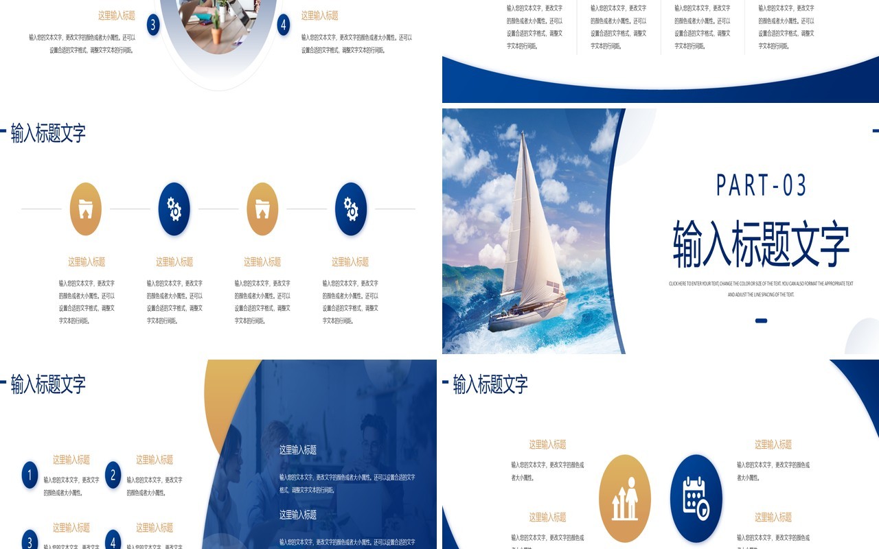 蓝色商务宽屏乘风破浪年终汇报PPT模板