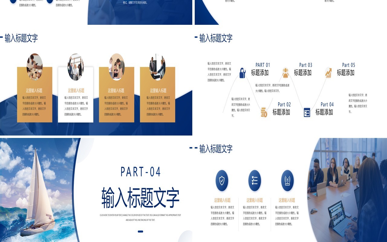 蓝色商务宽屏乘风破浪年终汇报PPT模板
