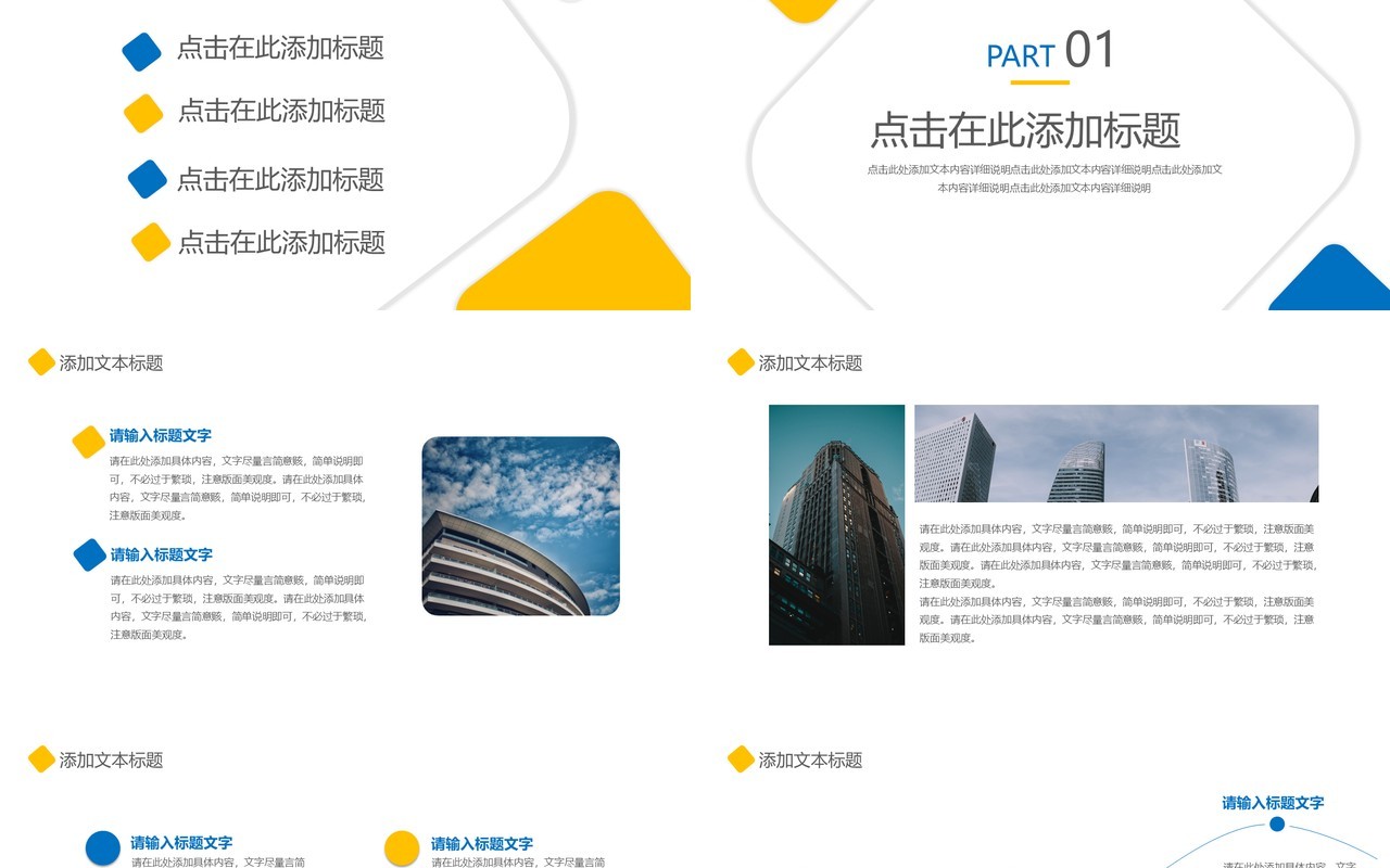 简约风企业年终工作总结报告计划通用PPT模板