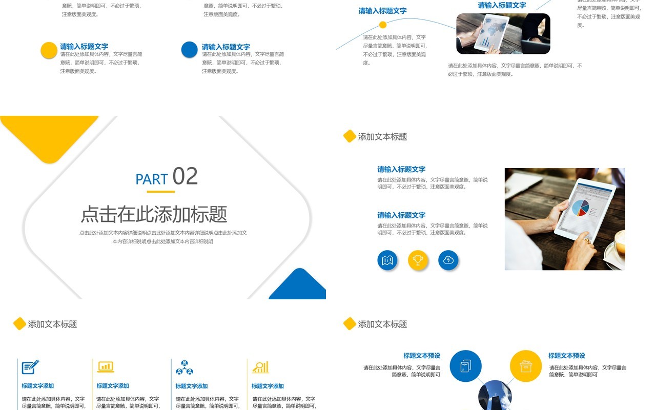 简约风企业年终工作总结报告计划通用PPT模板