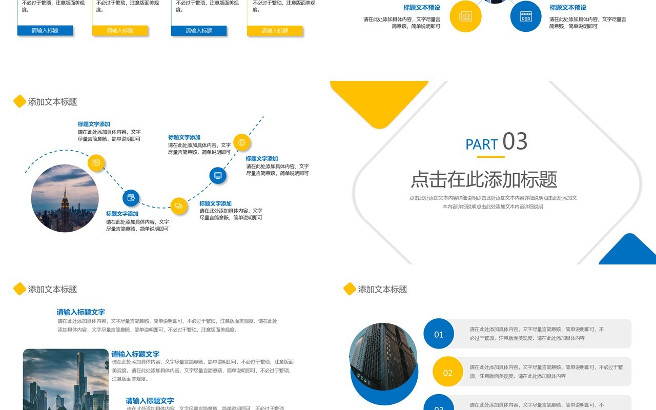 简约风企业年终工作总结报告计划通用PPT模板
