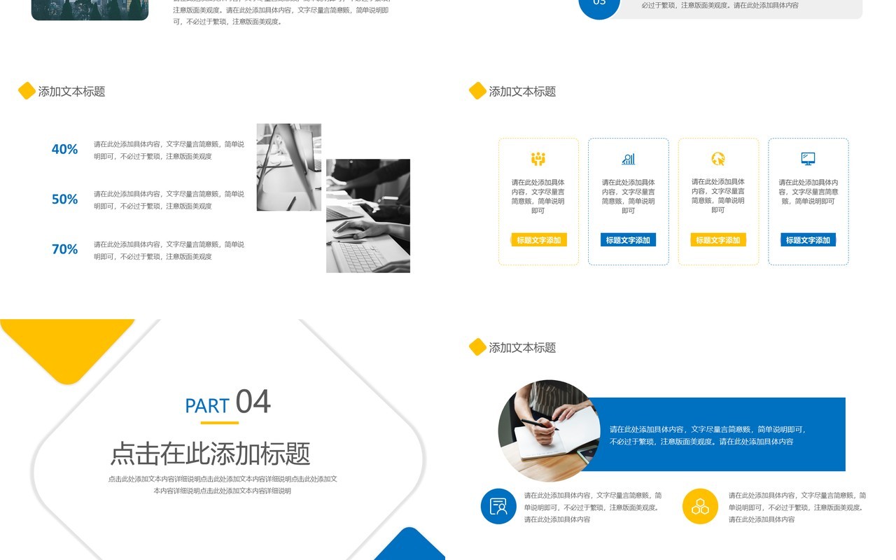 简约风企业年终工作总结报告计划通用PPT模板