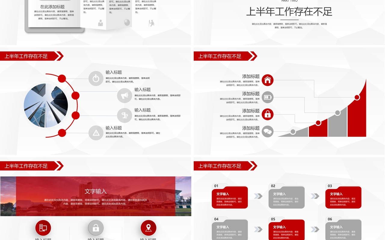 简约人力资源部半年度工作总结报告PPT模板