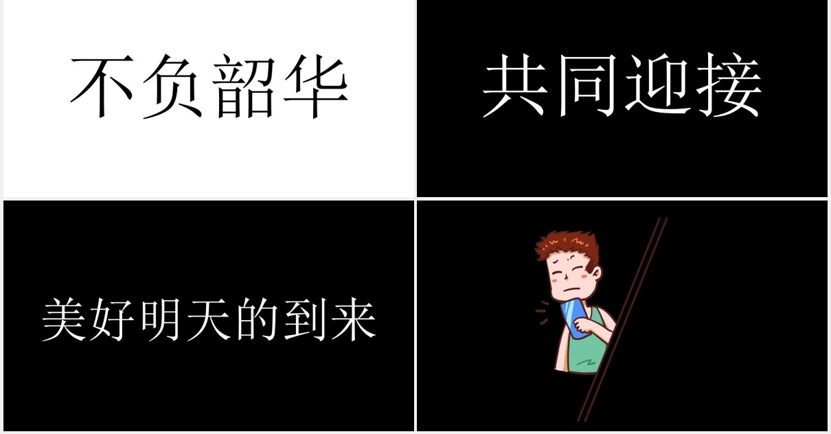 黑白快闪地摊经济动态PPT模板