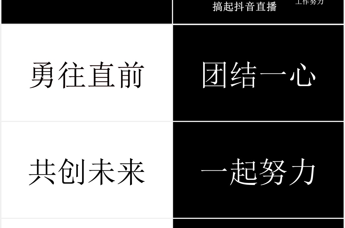 黑白快闪地摊经济动态PPT模板
