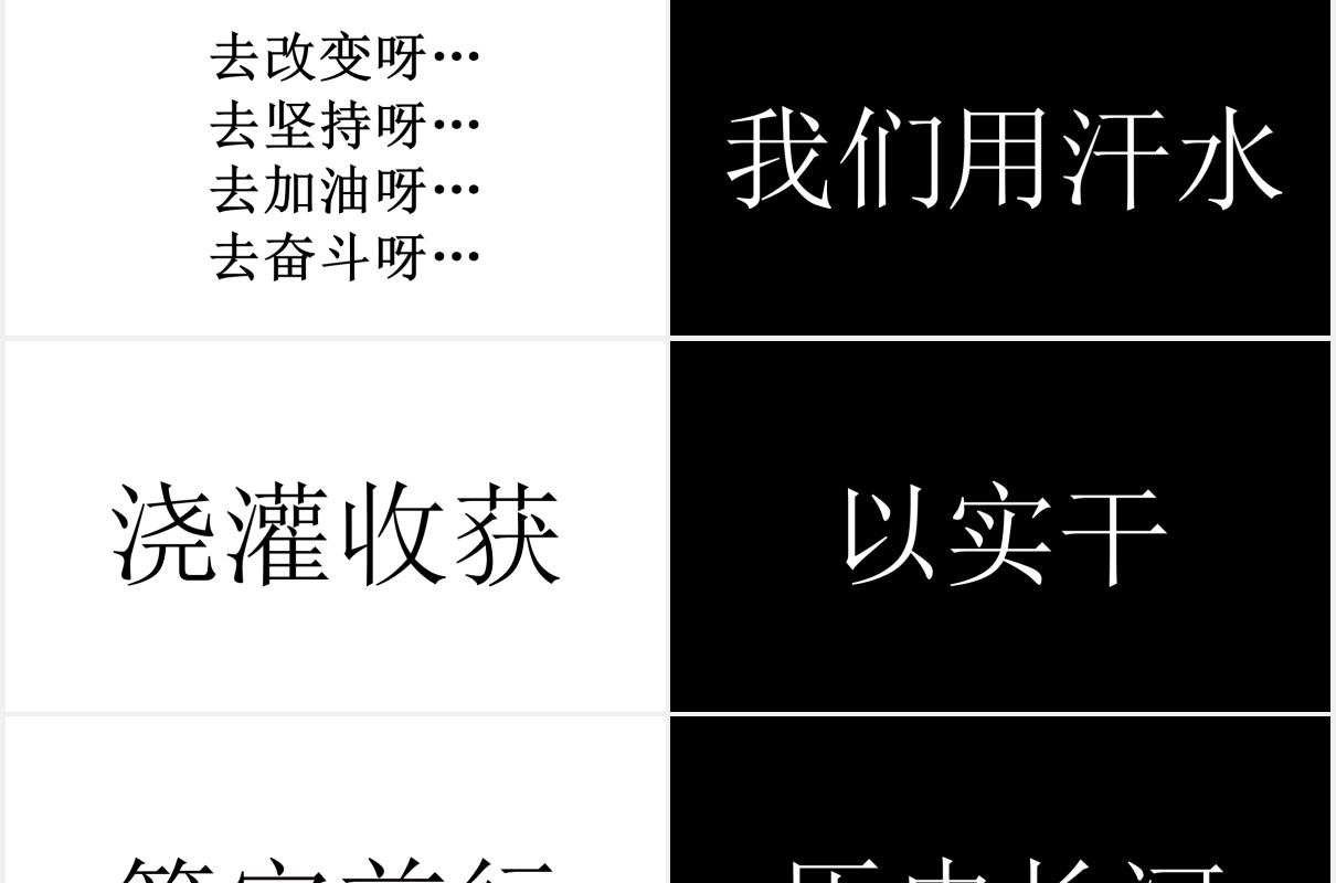 黑白快闪地摊经济动态PPT模板