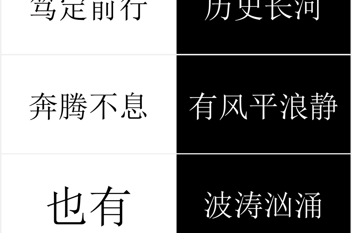 黑白快闪地摊经济动态PPT模板