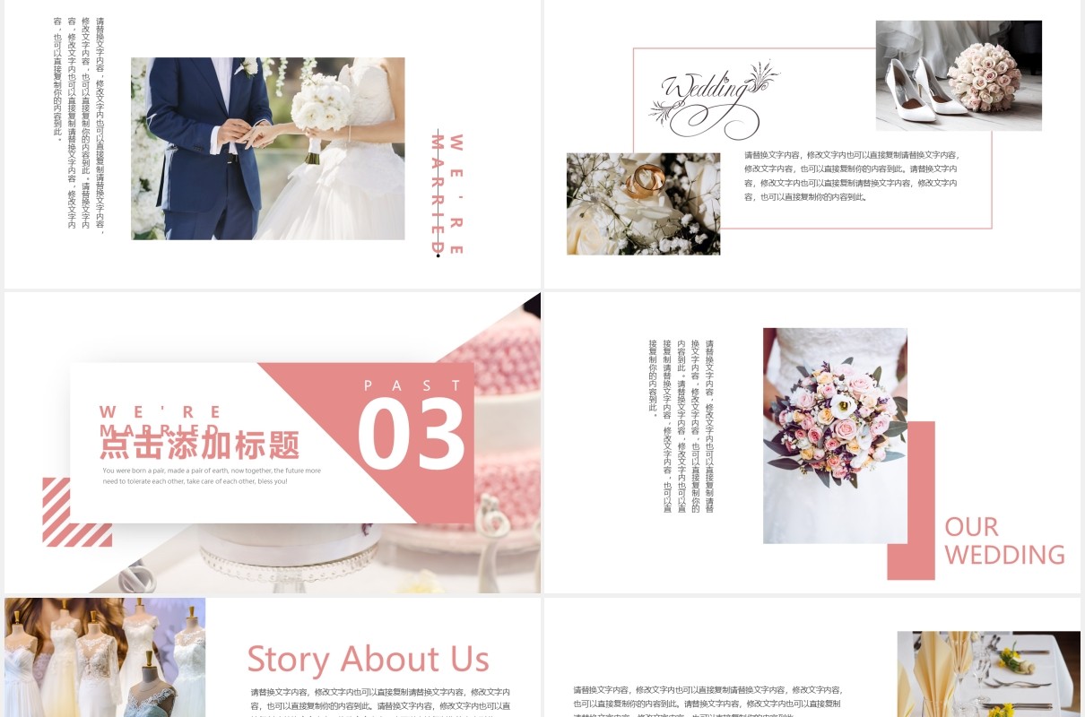 粉色温馨婚礼画册动态PPT模板