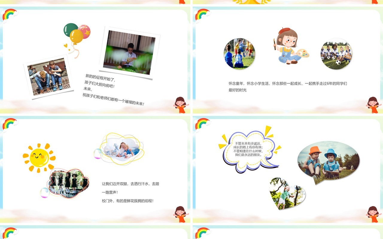 绿色卡通风小学散学典礼PPT模板