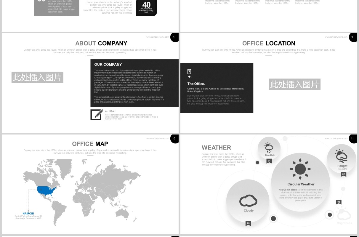 商务简约高端企业宣传流程图PPT图片排版设计模板Nairobi Powerpoint