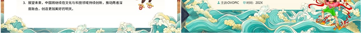 绿色中国风哪吒2与deepseek年轻力量的崛起助力中国突破重围PPT模板