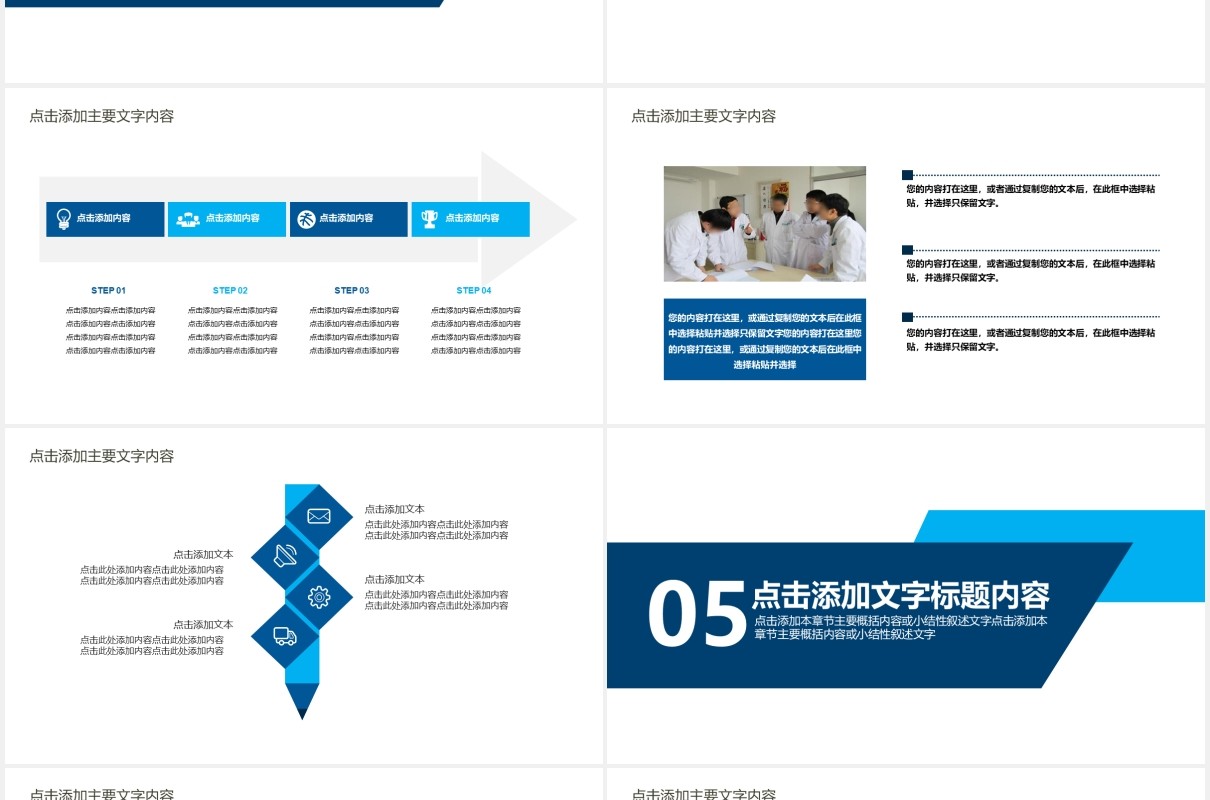 蓝色医疗医院健康安全宣传介绍PPT模板