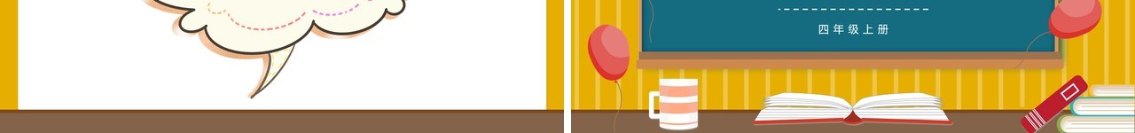 部编版四年级数学上册商是一位数的除法课件PPT模板