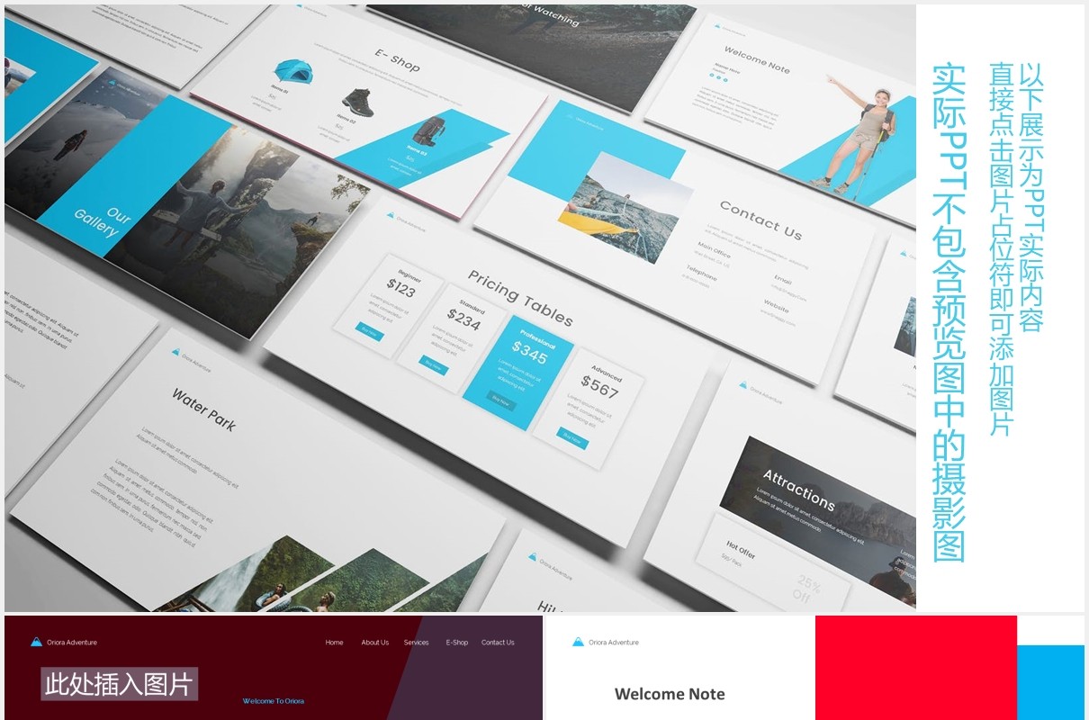 个人简历公司介绍PPT图片排版素材设计Oriora Adventure Powerpoint Template