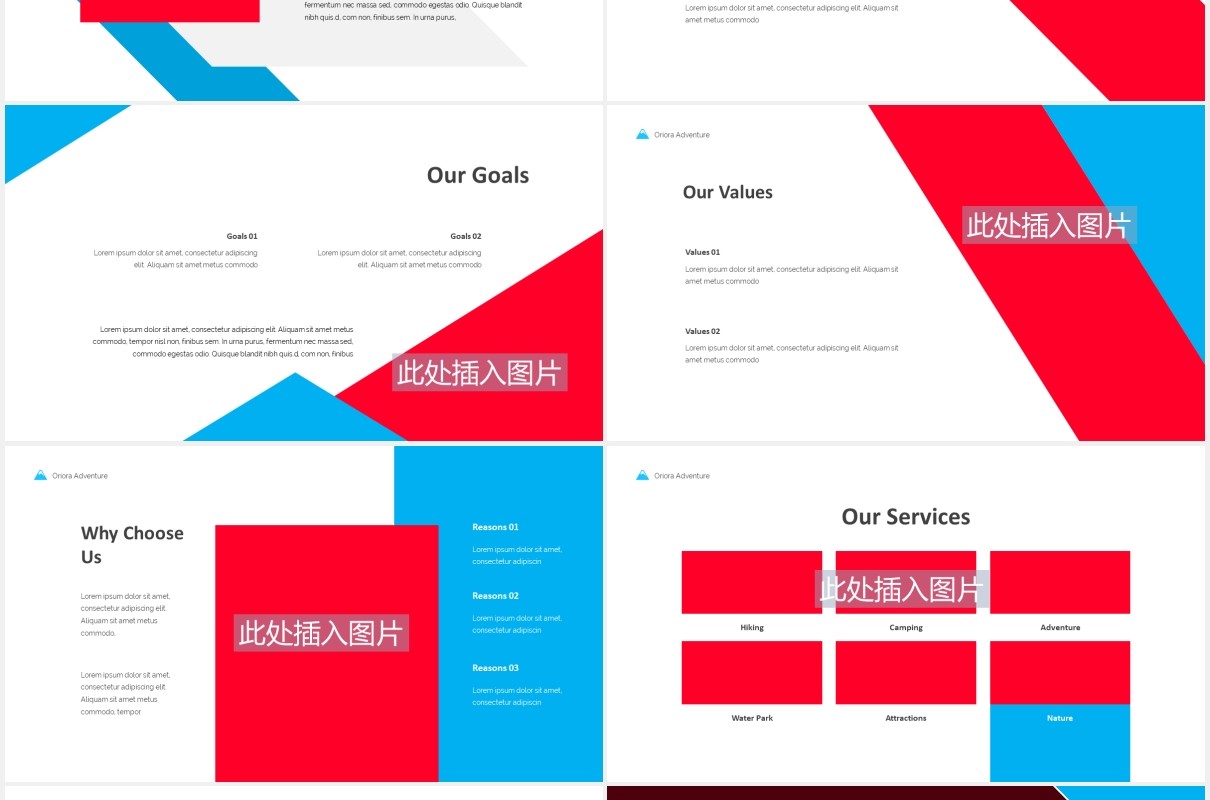 个人简历公司介绍PPT图片排版素材设计Oriora Adventure Powerpoint Template