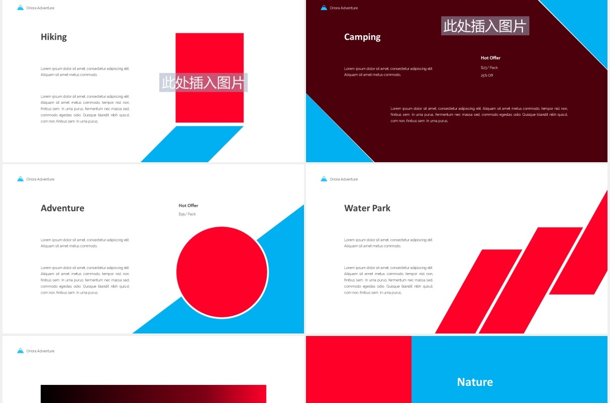 个人简历公司介绍PPT图片排版素材设计Oriora Adventure Powerpoint Template
