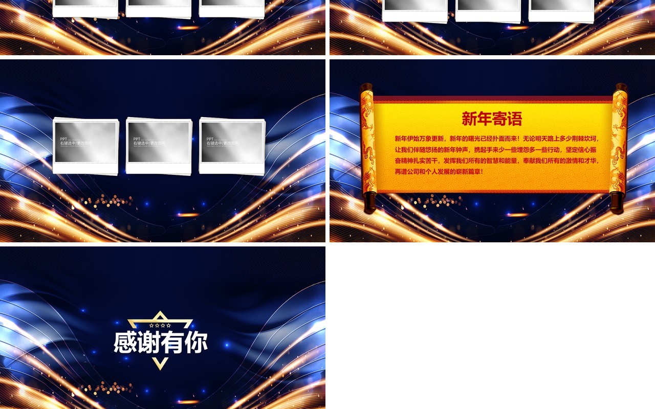 不忘初心砥砺前行蓝色企业员工颁奖晚会PPT模板