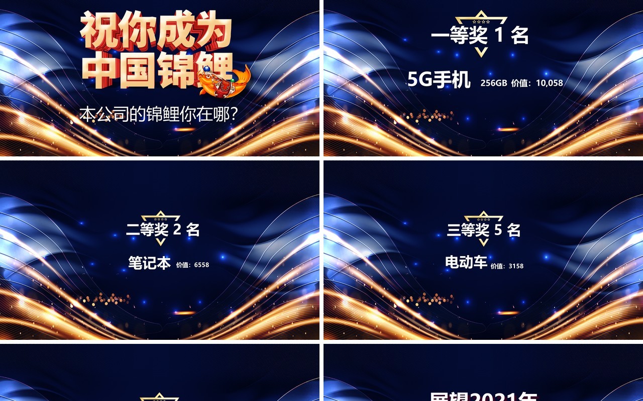 不忘初心砥砺前行蓝色企业员工颁奖晚会PPT模板