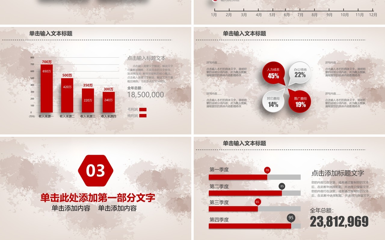 红色简洁5.1劳动节主题活动PPT模板
