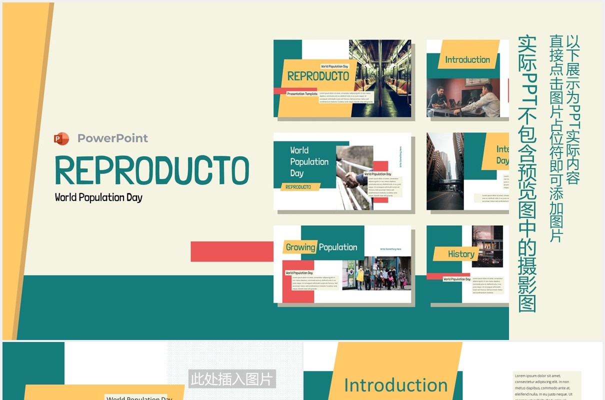 黄绿色图片排版设计个人简历工作报告PPT模板REPRODUCTO PowerPoint