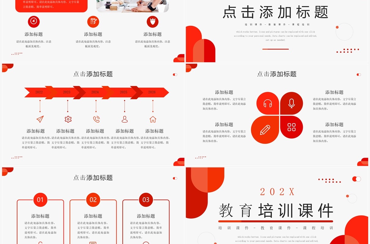 橙色简约教育培训PPT通用模板