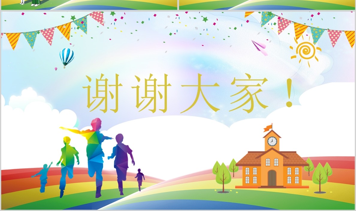 彩色欢迎新同学开学季PPT模板