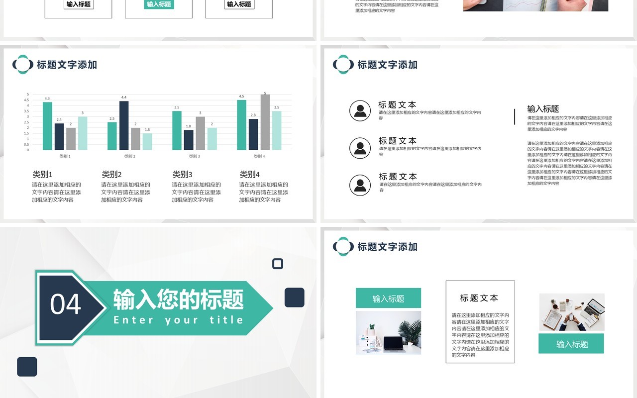 简约几何企业宣传品牌介绍通用PPT模板