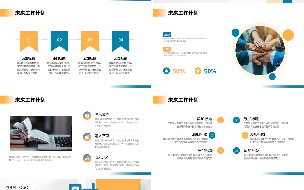 蓝黄商务风财务年终工作总结PPT模板