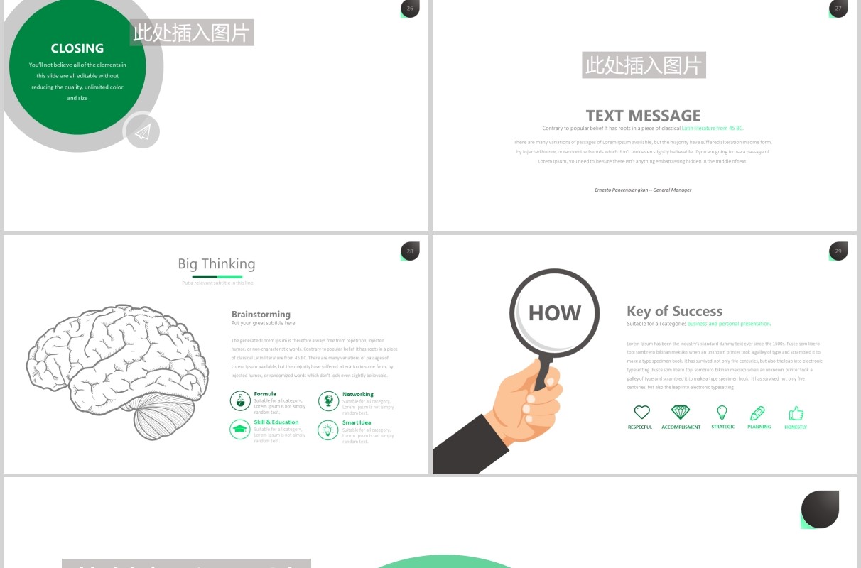 绿色公司宣传介绍流程图PPT可插图排版模板Twenty 5 - Powerpoint Template