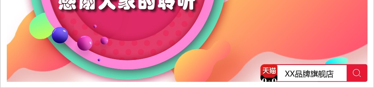 淘宝双十一营销活动策划书ppt模板
