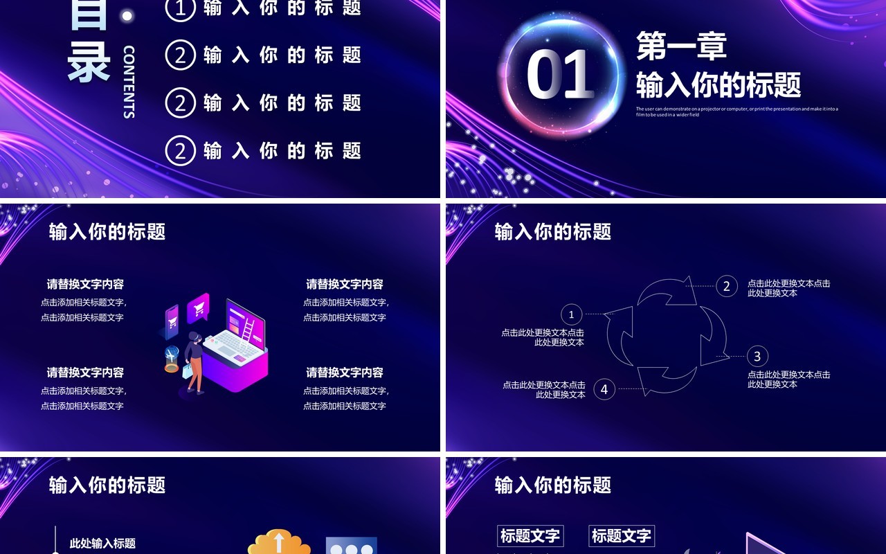 紫色简约风年轻就该拼励志工作总结汇报通用PPT模板
