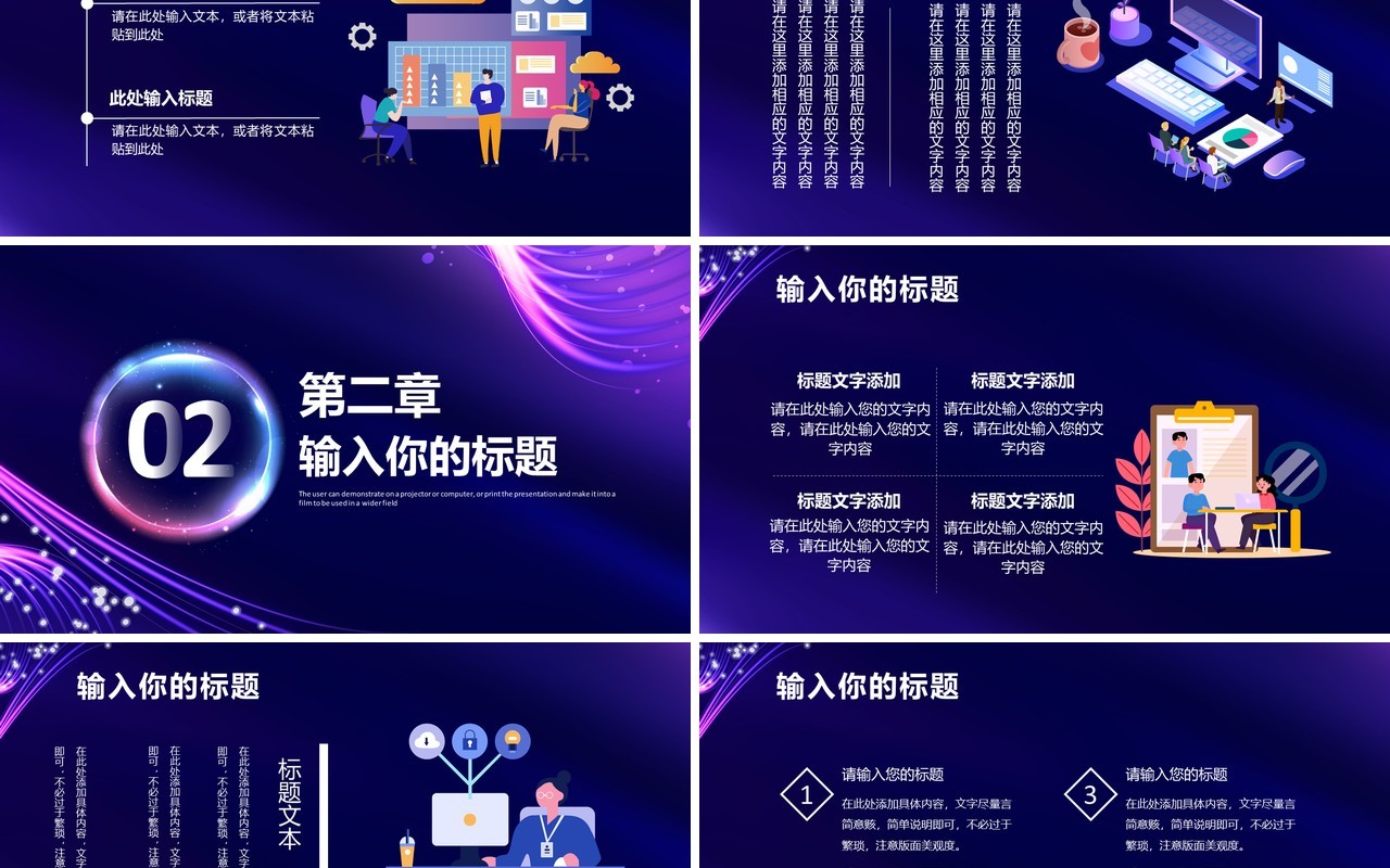 紫色简约风年轻就该拼励志工作总结汇报通用PPT模板