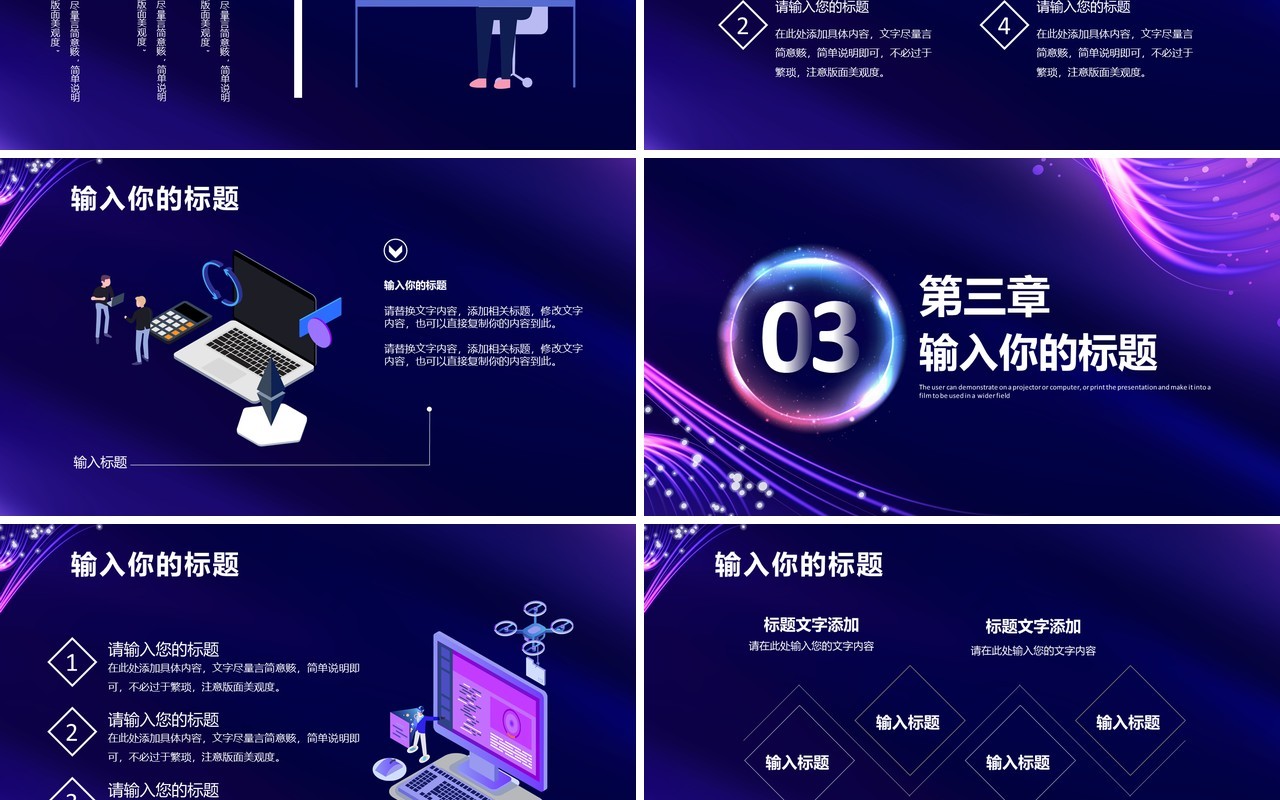 紫色简约风年轻就该拼励志工作总结汇报通用PPT模板